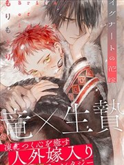 山海奇谈 漫画封面