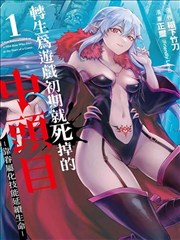 机械纪元 漫画封面